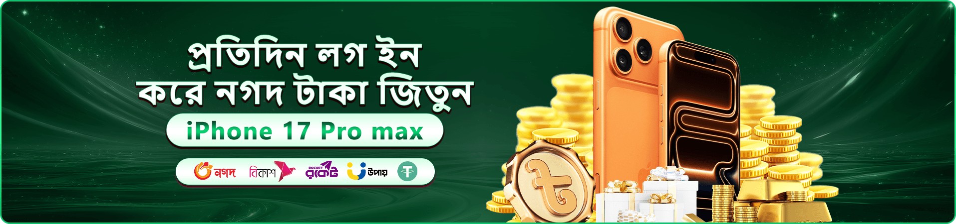 588h স্বাগত বোনাস প্রমোশন ব্যানার