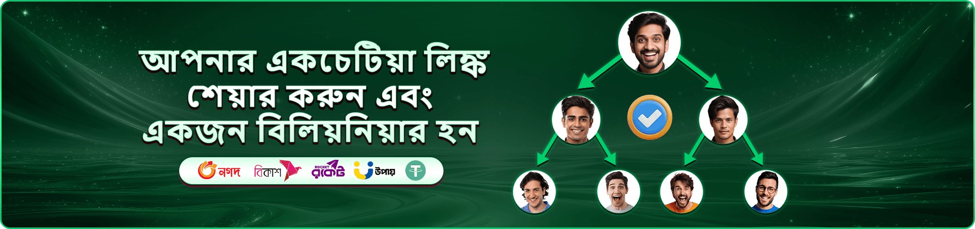 588h স্লট গেম সংগ্রহ প্রমোশন ব্যানার