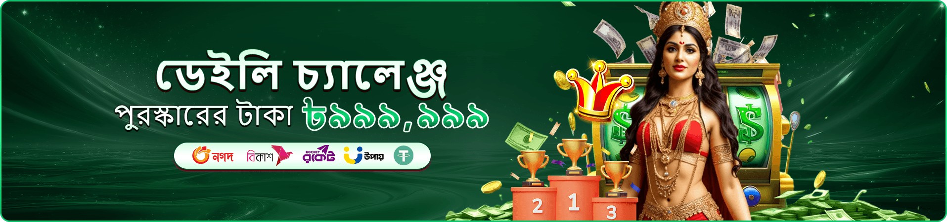 588h লাইভ ক্যাসিনো টেবিল প্রমোশন ব্যানার