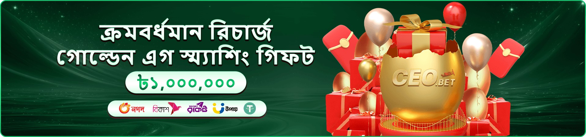 588h ফিশিং গেম প্রমোশন ব্যানার