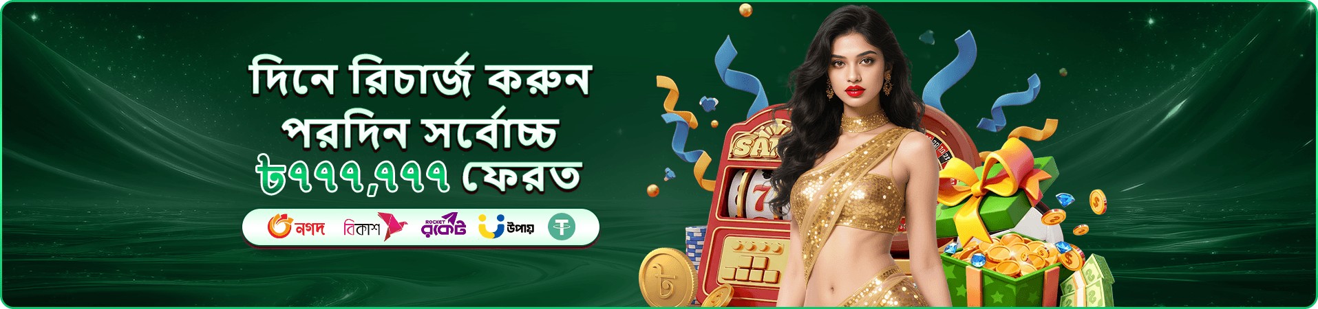 588h ভিআইপি ক্লাব প্রমোশন ব্যানার
