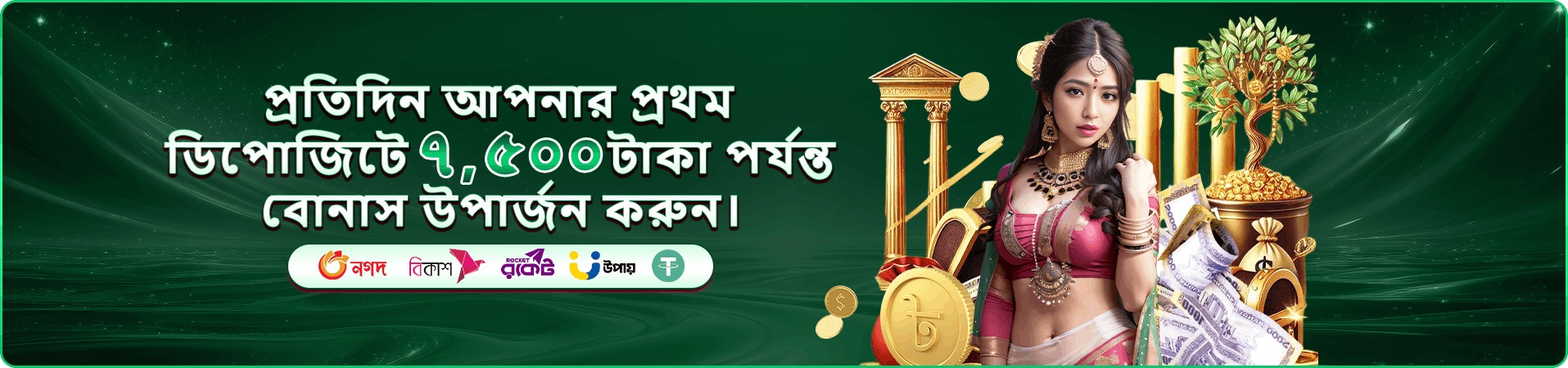 Mayan Empire-এর মায়ান রঙ ও গেমিং পরিবেশের প্রচারচিত্র