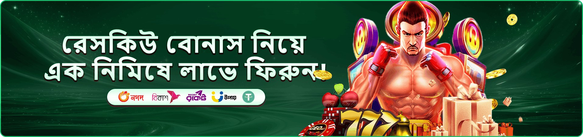 Mayan Empire-এর গেম ইন্টারফেস ও প্রতীক দেখানো স্থানীয় ছবি